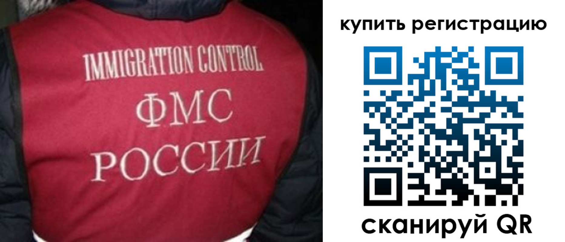 временная регистрация законно в Карасуке