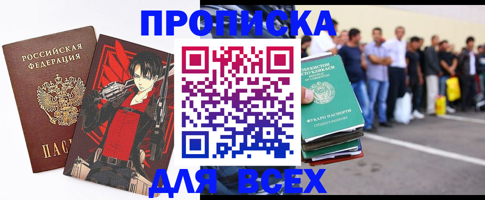 временная регистрация недорого в Карасуке