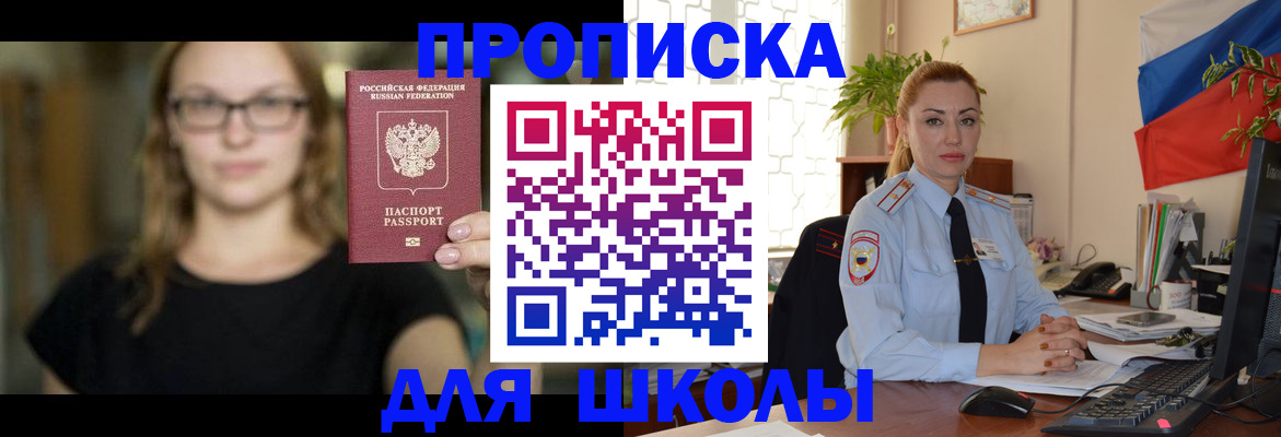 прописка поиск в Карасуке