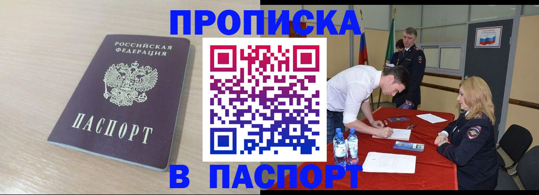 регистрация в Карасуке