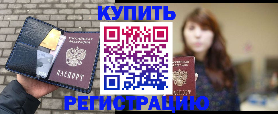 регистрация для дет. сада в Карасуке